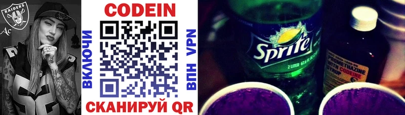 магазин  наркотиков  маркетплейс как зайти  Кодеиновый сироп Lean Purple Drank  Катайск 