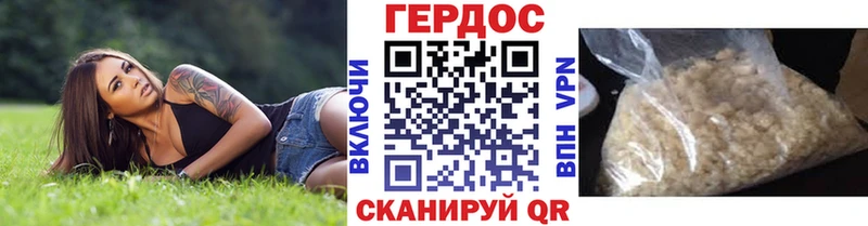 ГЕРОИН афганец  Катайск 